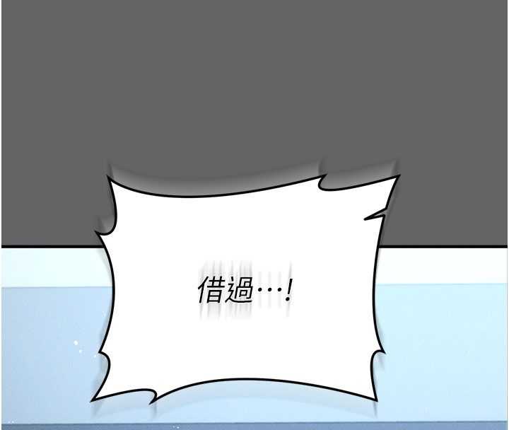 偽純愛變態第2話-越來越大膽的鹹豬手