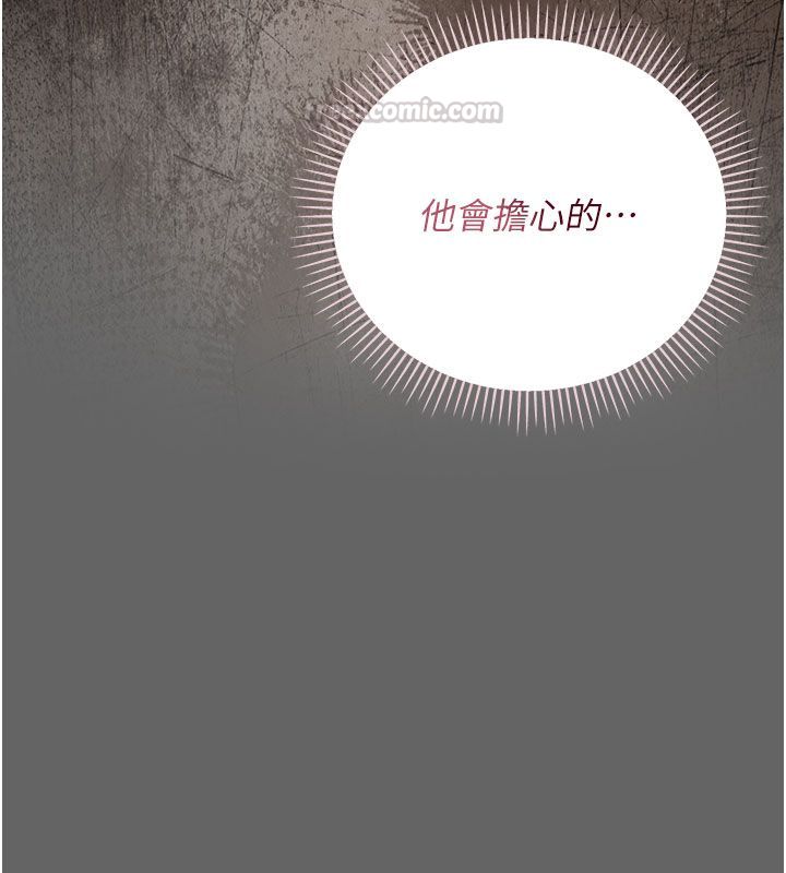 偽純愛變態第2話-越來越大膽的鹹豬手