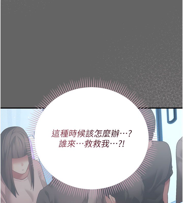 偽純愛變態第2話-越來越大膽的鹹豬手