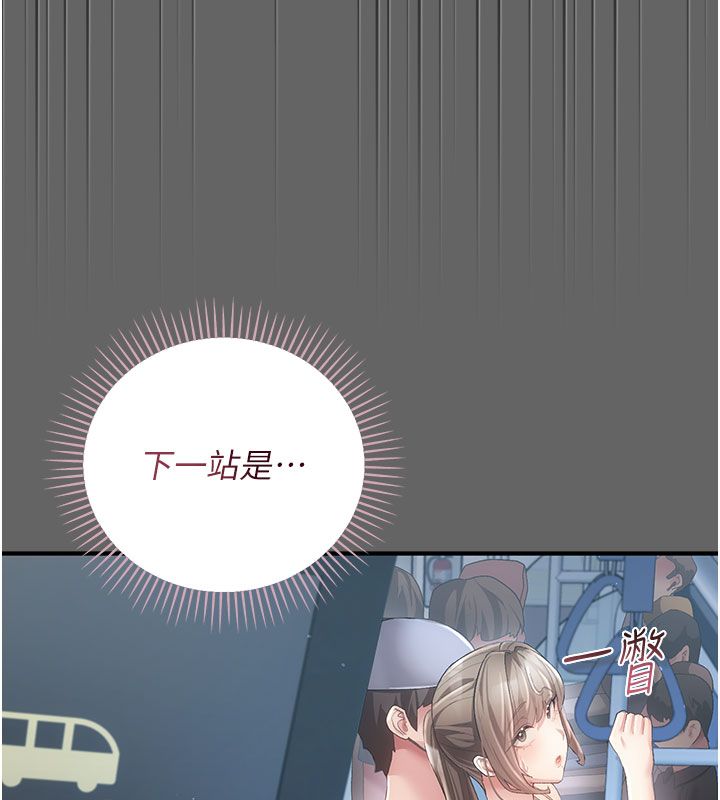 偽純愛變態第2話-越來越大膽的鹹豬手