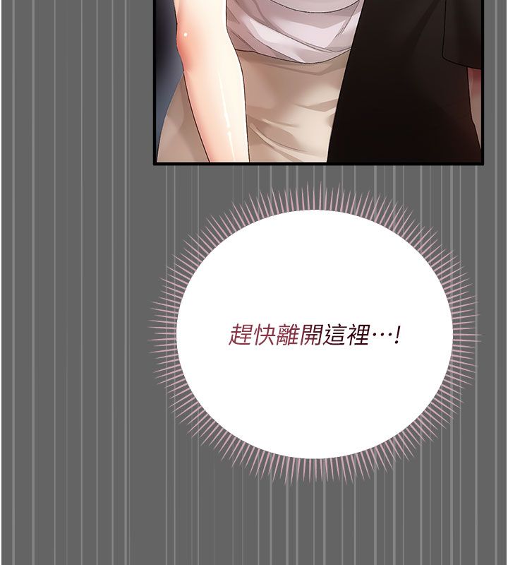 偽純愛變態第2話-越來越大膽的鹹豬手