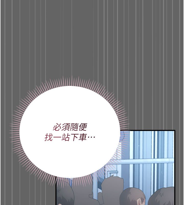 偽純愛變態第2話-越來越大膽的鹹豬手