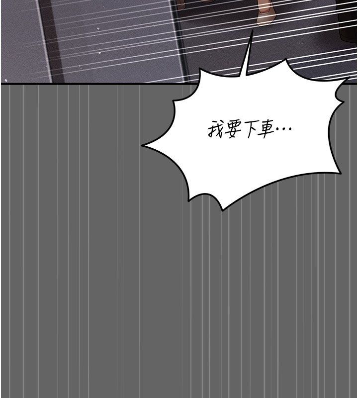 偽純愛變態第2話-越來越大膽的鹹豬手