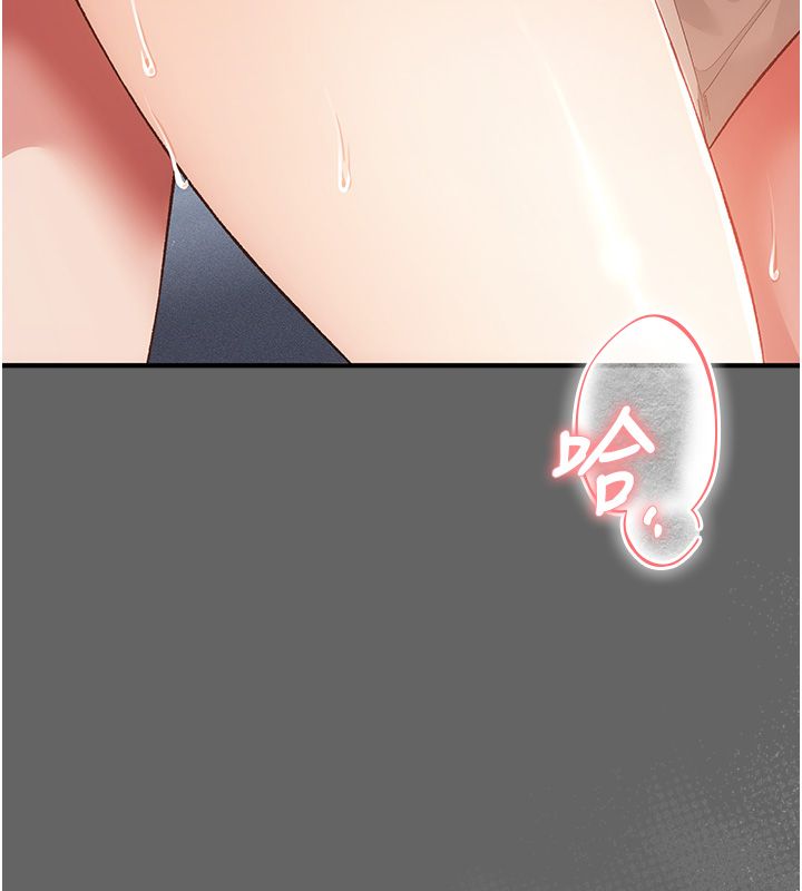 偽純愛變態第3話-不想給老公知道的祕密