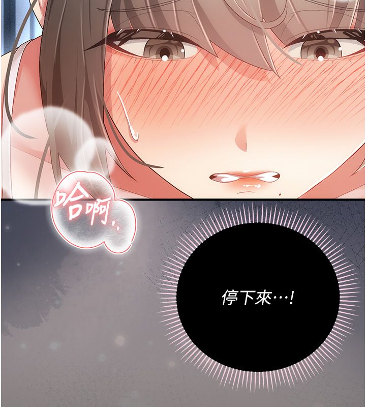 偽純愛變態第3話-不想給老公知道的祕密