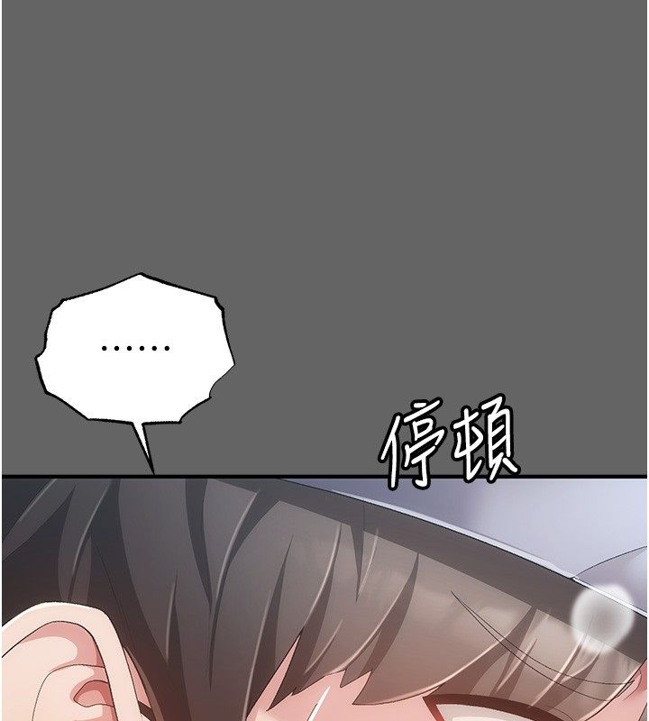 偽純愛變態第3話-不想給老公知道的祕密