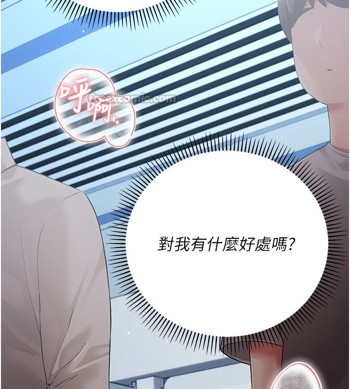 偽純愛變態第3話-不想給老公知道的祕密