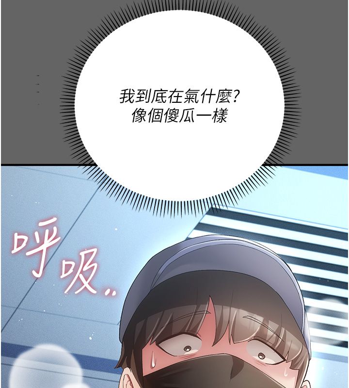 偽純愛變態第3話-不想給老公知道的祕密