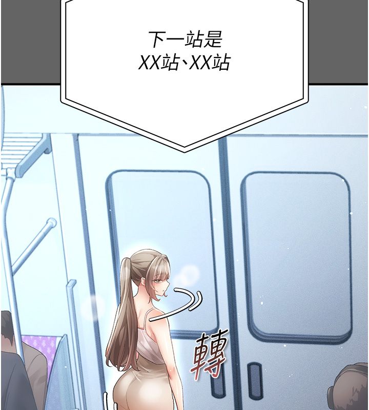偽純愛變態第3話-不想給老公知道的祕密