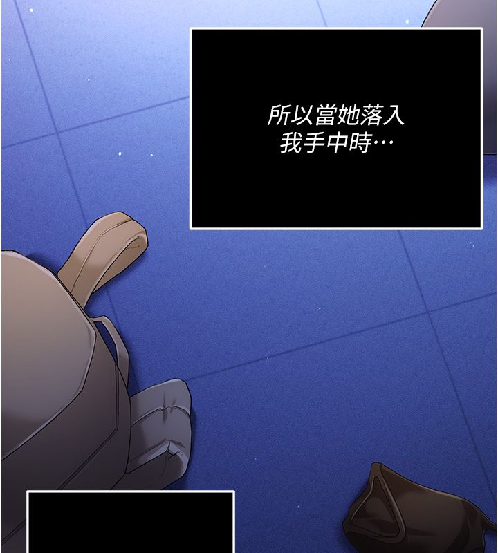 偽純愛變態第3話-不想給老公知道的祕密