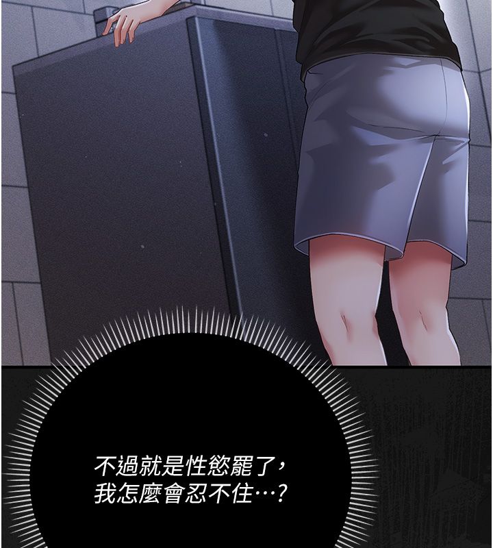 偽純愛變態第3話-不想給老公知道的祕密