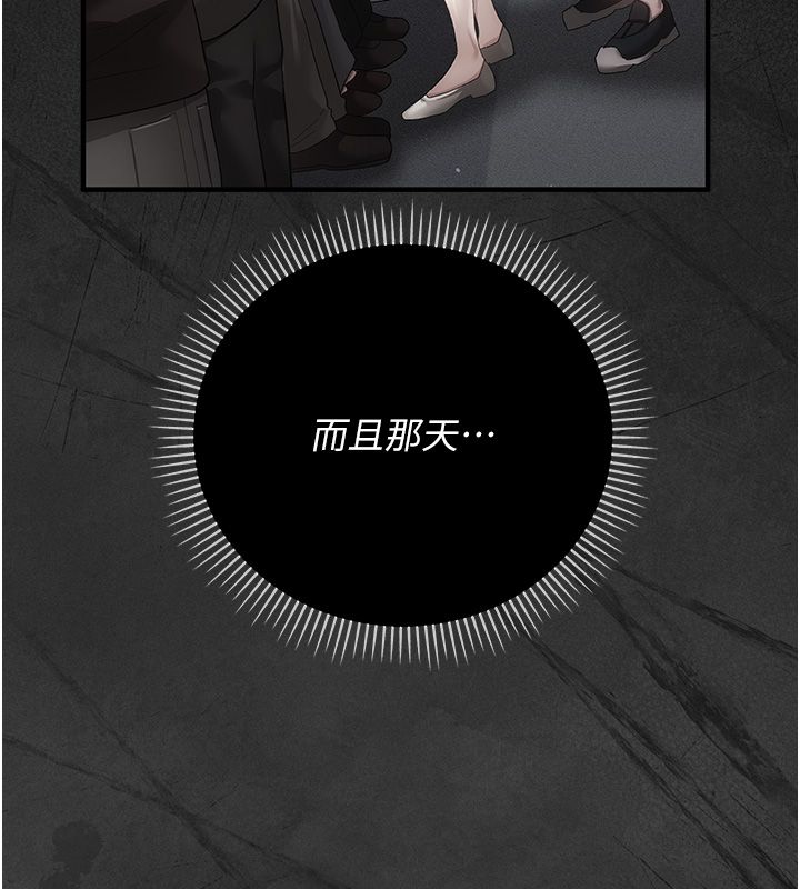 偽純愛變態第3話-不想給老公知道的祕密