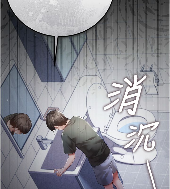 偽純愛變態第3話-不想給老公知道的祕密
