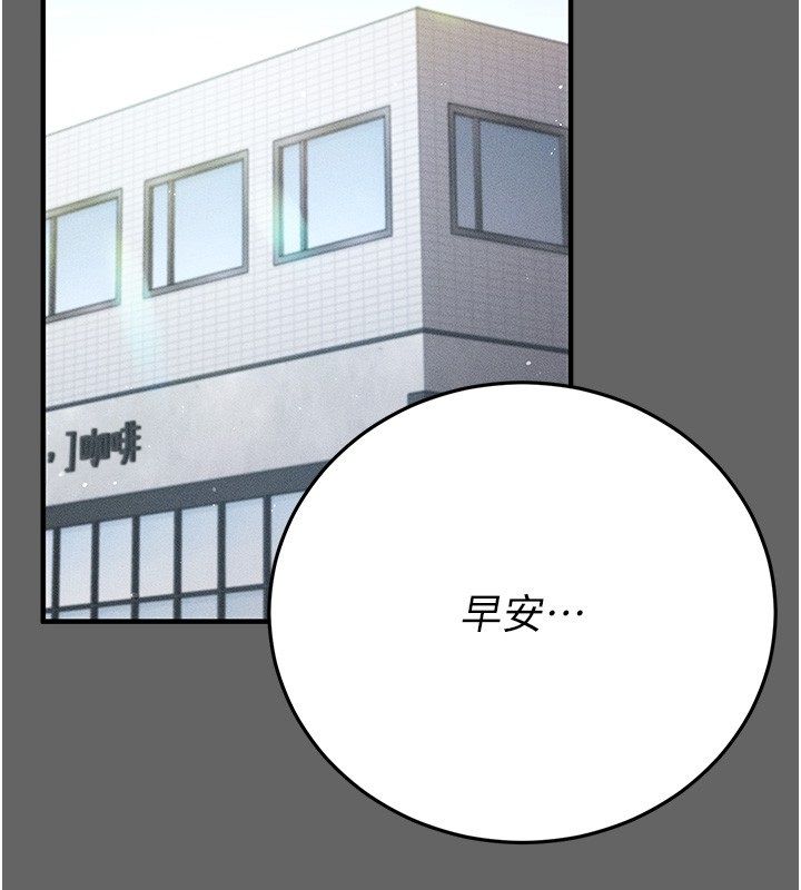 偽純愛變態第3話-不想給老公知道的祕密