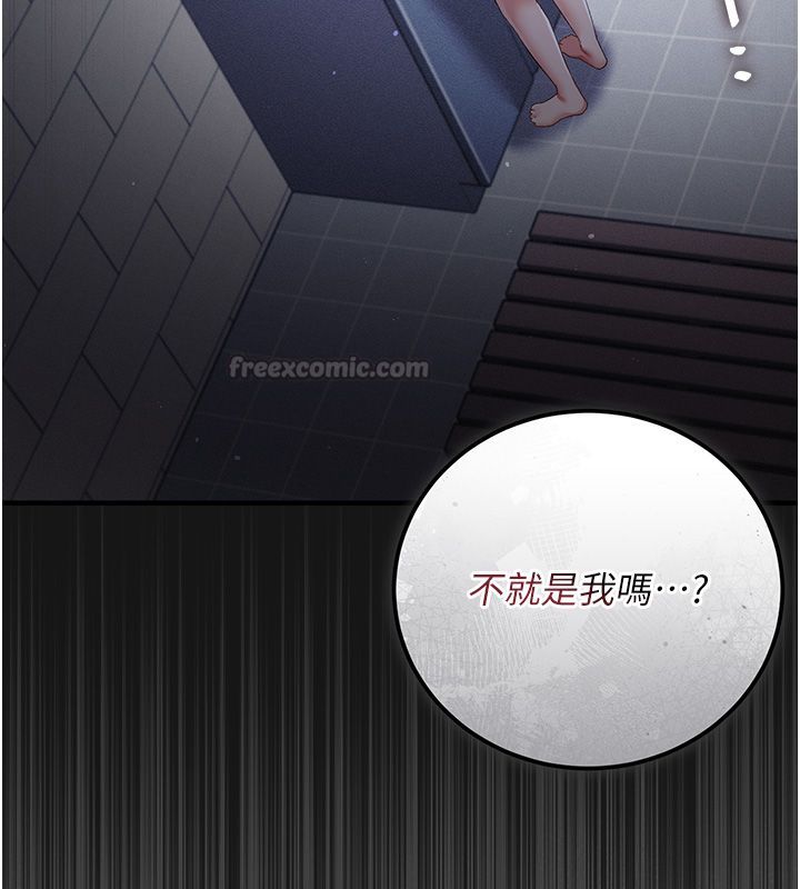 偽純愛變態第3話-不想給老公知道的祕密