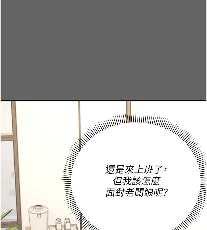 偽純愛變態第3話-不想給老公知道的祕密