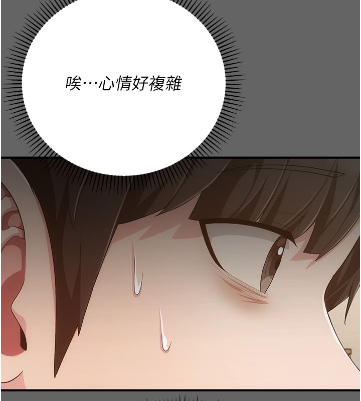 偽純愛變態第3話-不想給老公知道的祕密