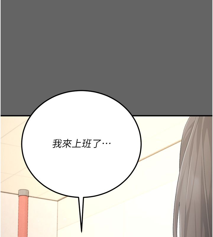 偽純愛變態第3話-不想給老公知道的祕密