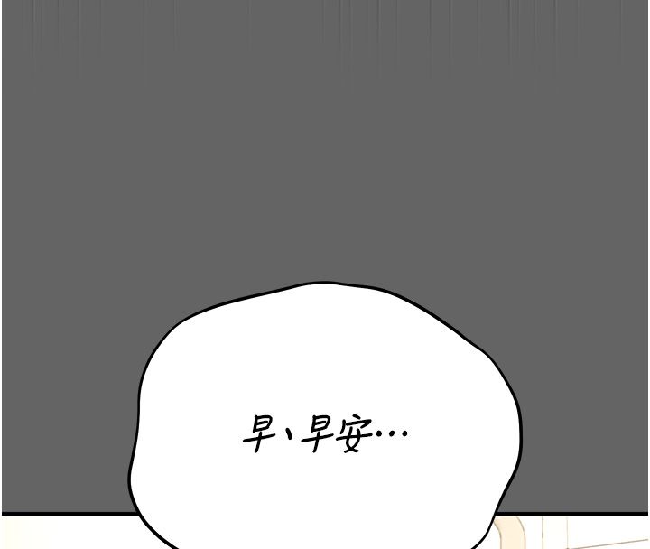 偽純愛變態第3話-不想給老公知道的祕密
