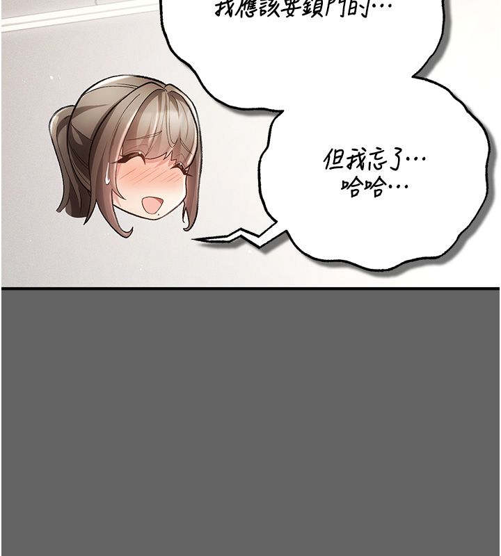 偽純愛變態第3話-不想給老公知道的祕密