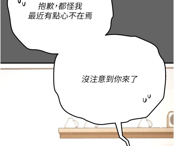 偽純愛變態第3話-不想給老公知道的祕密