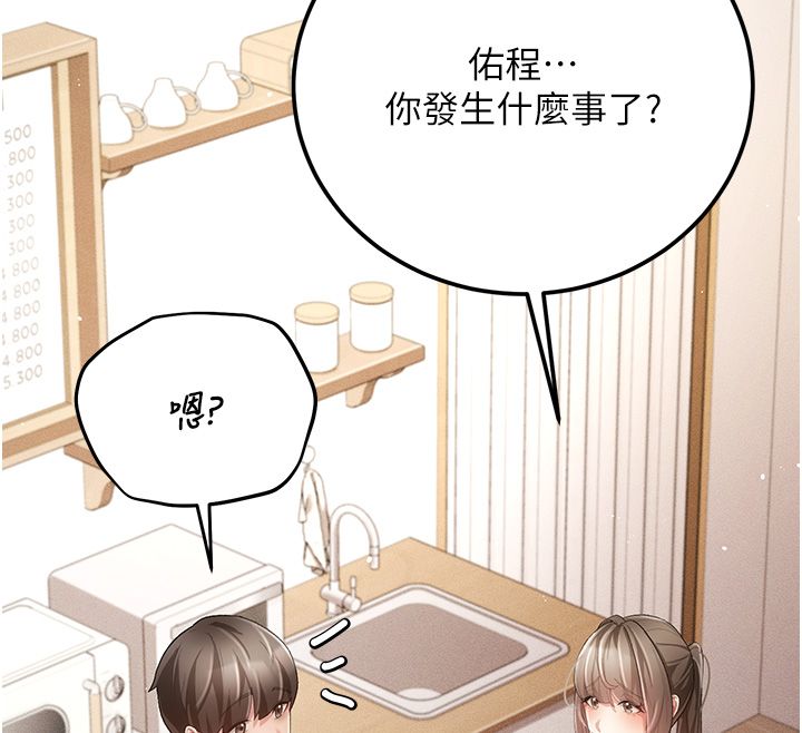 偽純愛變態第3話-不想給老公知道的祕密