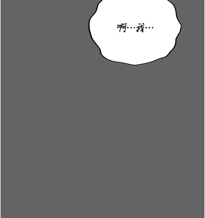 偽純愛變態第3話-不想給老公知道的祕密