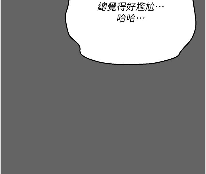 偽純愛變態第3話-不想給老公知道的祕密