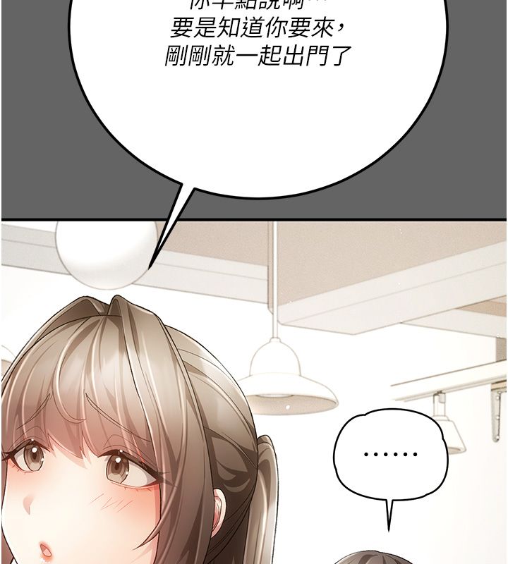 偽純愛變態第3話-不想給老公知道的祕密