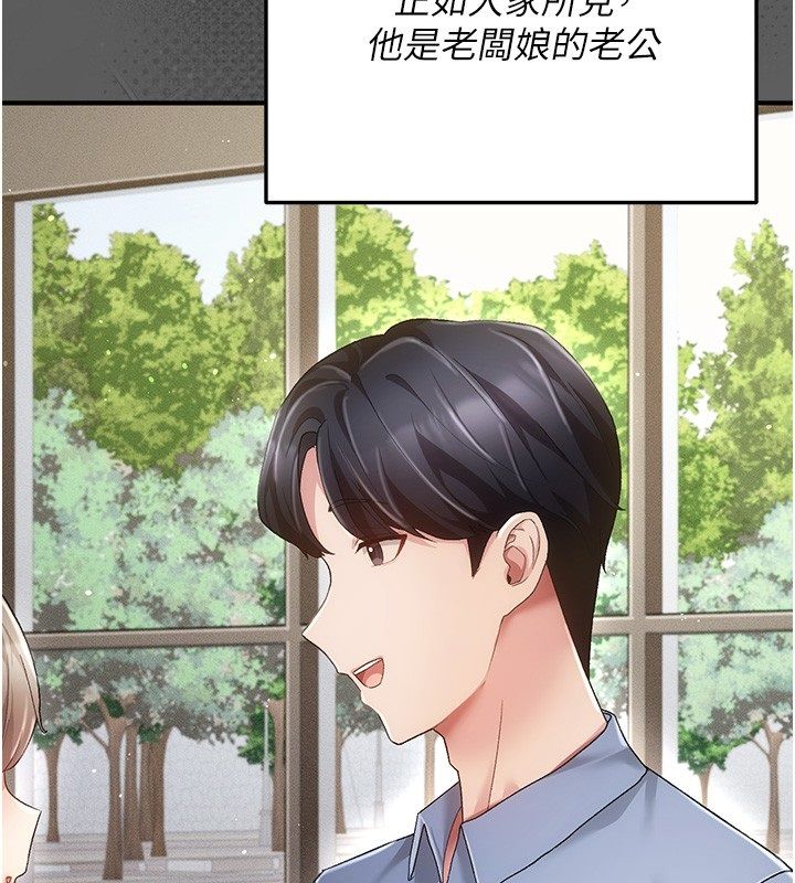 偽純愛變態第3話-不想給老公知道的祕密
