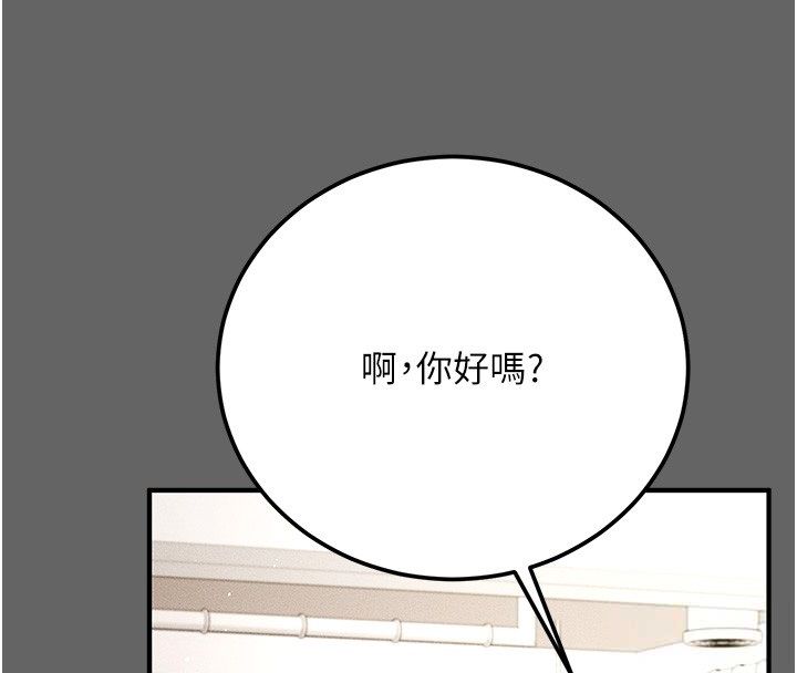 偽純愛變態第3話-不想給老公知道的祕密