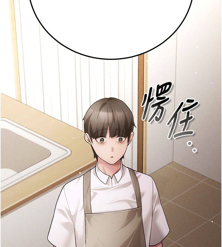 偽純愛變態第3話-不想給老公知道的祕密