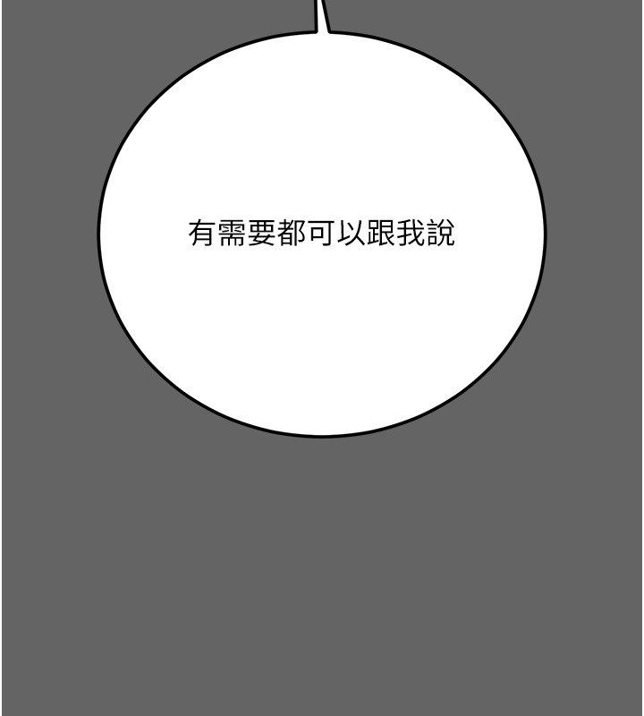 偽純愛變態第3話-不想給老公知道的祕密