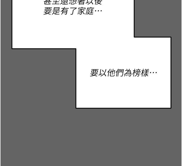 偽純愛變態第3話-不想給老公知道的祕密