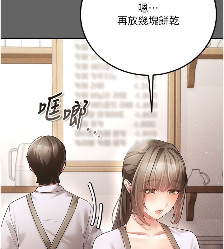 偽純愛變態第3話-不想給老公知道的祕密