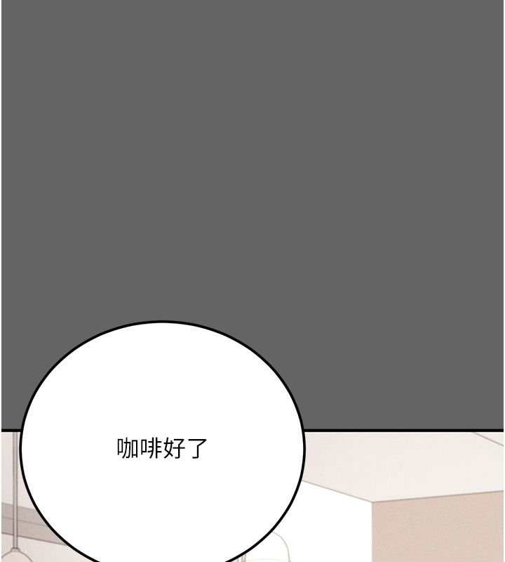偽純愛變態第3話-不想給老公知道的祕密