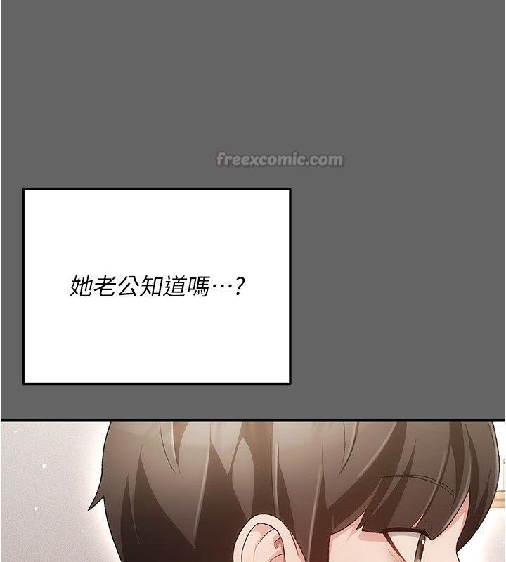 偽純愛變態第3話-不想給老公知道的祕密