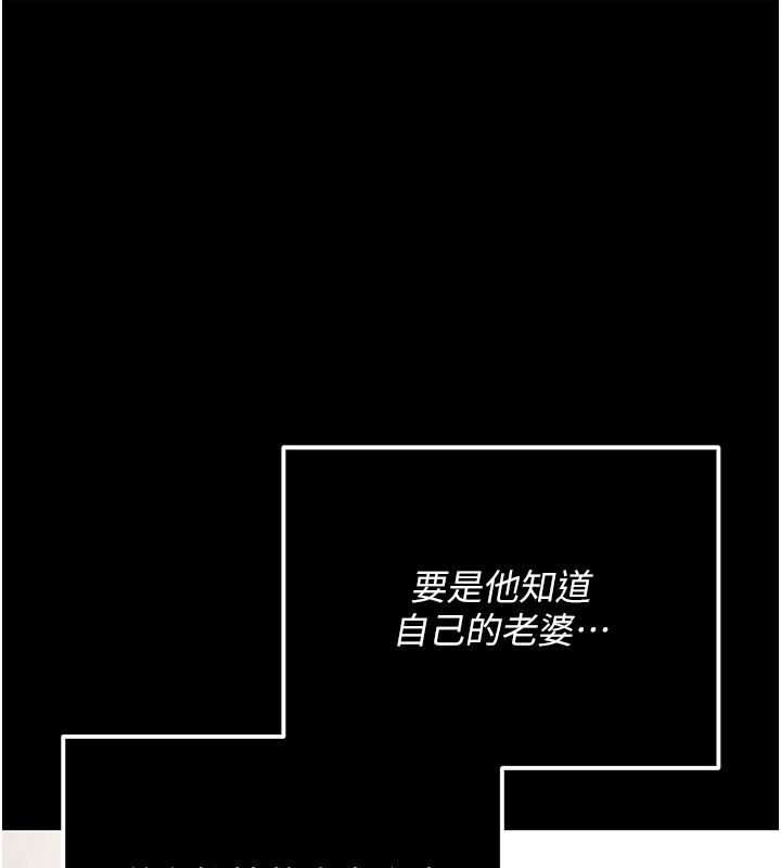偽純愛變態第3話-不想給老公知道的祕密