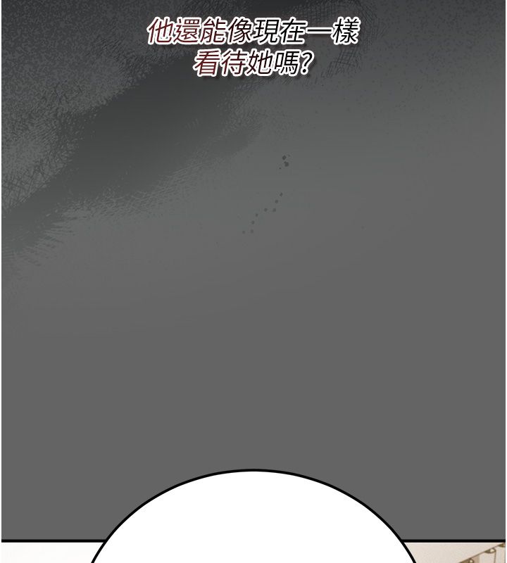 偽純愛變態第3話-不想給老公知道的祕密