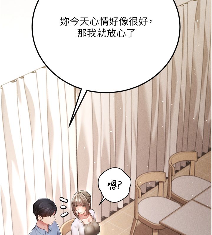 偽純愛變態第3話-不想給老公知道的祕密