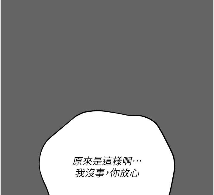 偽純愛變態第3話-不想給老公知道的祕密