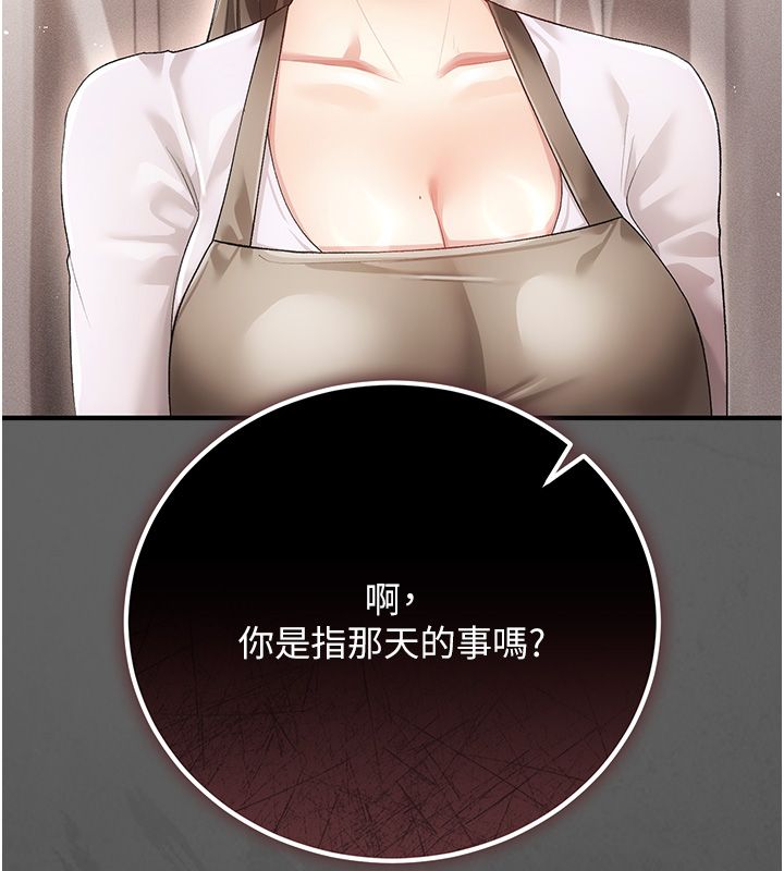 偽純愛變態第3話-不想給老公知道的祕密