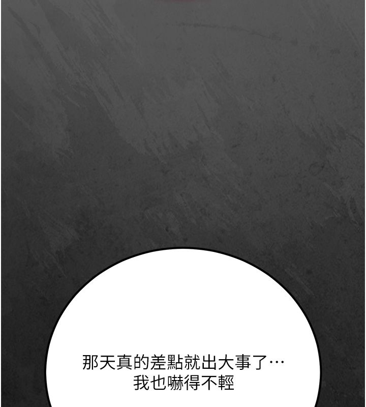 偽純愛變態第3話-不想給老公知道的祕密