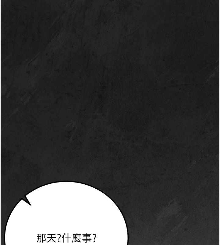 偽純愛變態第3話-不想給老公知道的祕密