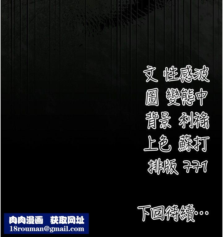 偽純愛變態第3話-不想給老公知道的祕密