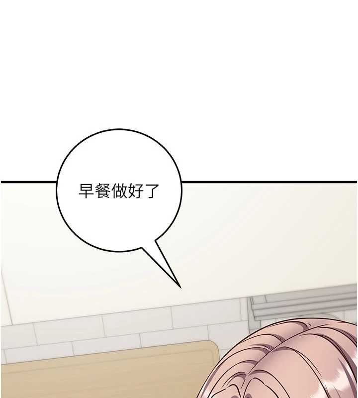 催眠媮心計第22話-身體不由自主高潮&hearts;
