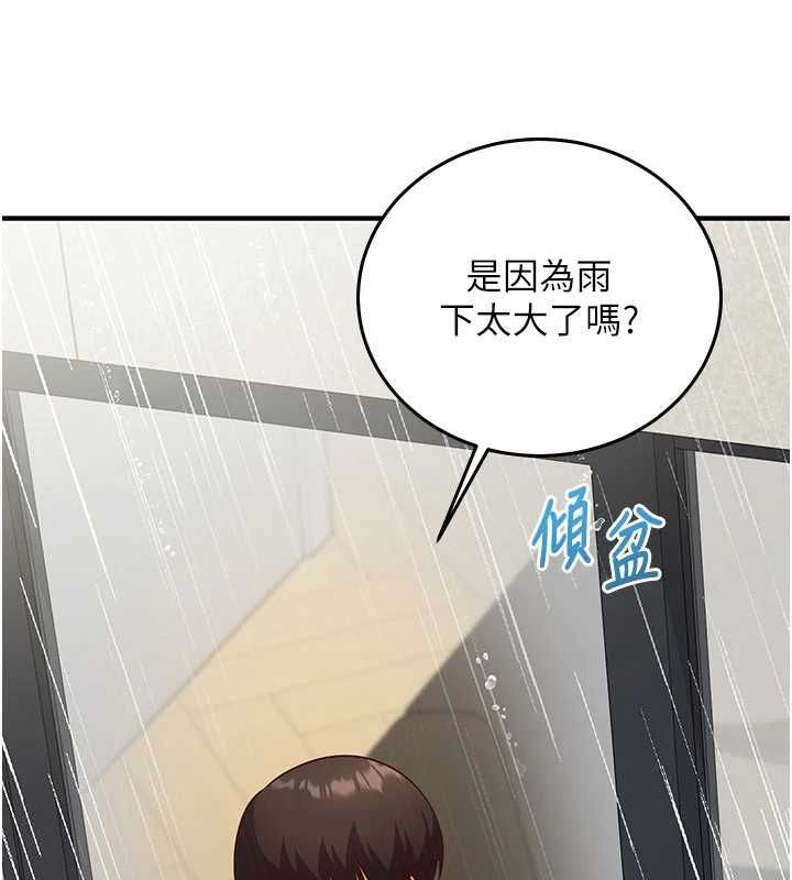 催眠媮心計第22話-身體不由自主高潮&hearts;