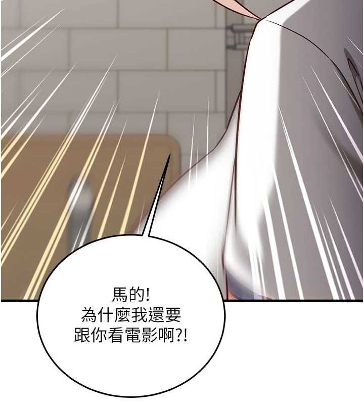 催眠媮心計第22話-身體不由自主高潮&hearts;