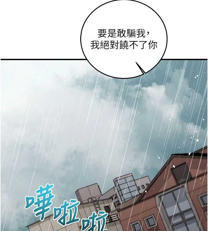 催眠媮心計第22話-身體不由自主高潮&hearts;