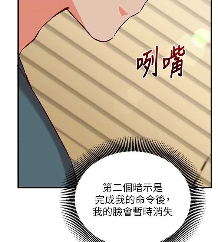 催眠媮心計第22話-身體不由自主高潮&hearts;